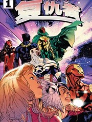 荒野手记 漫画改编海报
